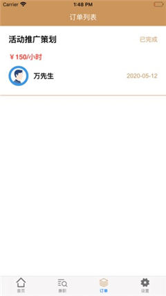 Hi兼職截圖欣賞