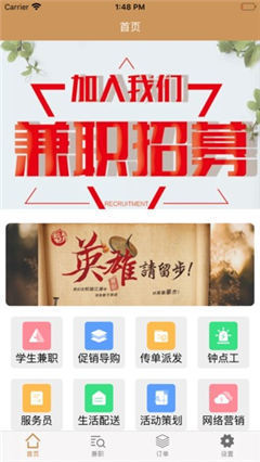 Hi兼職截圖欣賞