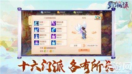 夢(mèng)幻桃源截圖欣賞