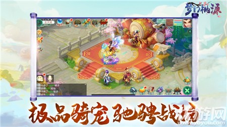 夢(mèng)幻桃源