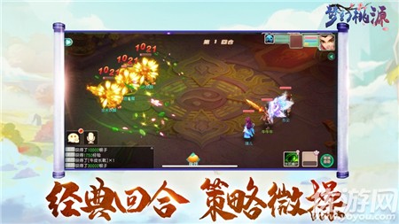 夢(mèng)幻桃源截圖欣賞