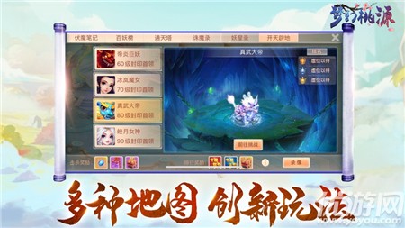 夢(mèng)幻桃源