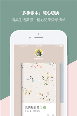 Mori手帳iOS版
