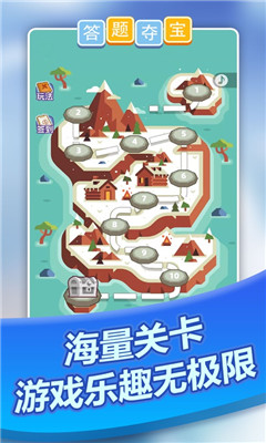 答題奪寶賺錢版