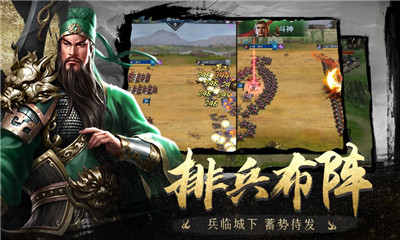 三國亂世爭霸截圖欣賞