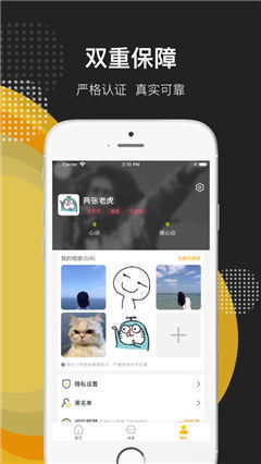 積慕截圖欣賞