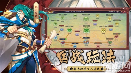 忍者式神傳