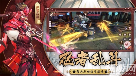 忍者式神傳截圖欣賞