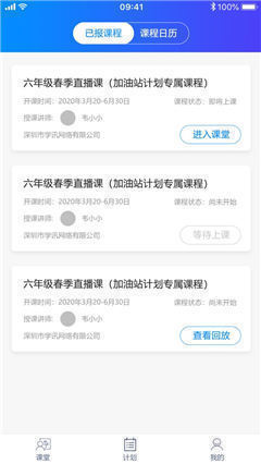 學(xué)訊課堂