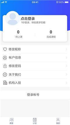 學(xué)訊課堂截圖欣賞