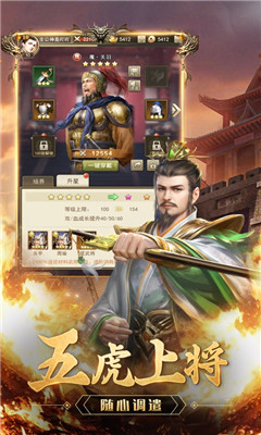 放置群英傳截圖欣賞