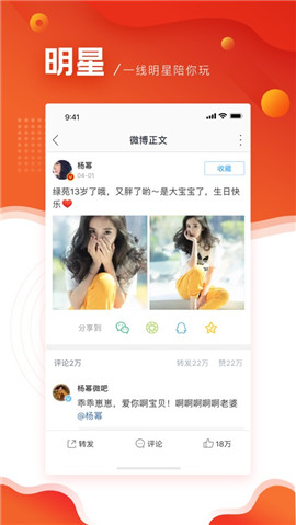 微博極速版蘋(píng)果版截圖欣賞