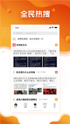 微博極速版蘋(píng)果版