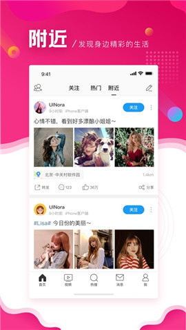 微博極速版蘋(píng)果版截圖欣賞