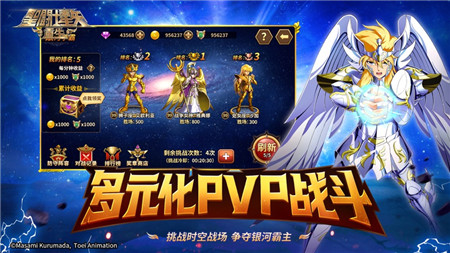 圣斗士星矢：重生手游IOS版下載截圖欣賞