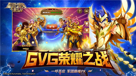 圣斗士星矢：重生手游IOS版下載