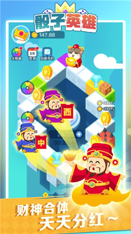 骰子英雄ios版