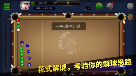 臺(tái)球帝國手游IOS版下載