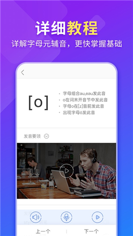法語入門截圖欣賞