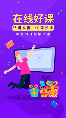 法語入門