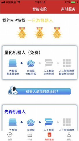 股票一日游ios版