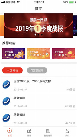 股票一日游ios版截圖欣賞