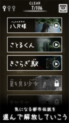 體驗式都市傳說
