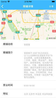 盛家花苑截圖欣賞