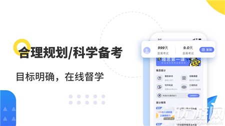 雅思輕松學(xué)截圖欣賞