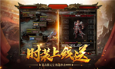散人至尊截圖欣賞