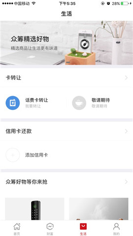 壹伴客ios版
