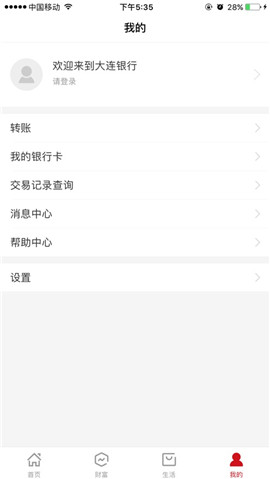 壹伴客ios版截圖欣賞