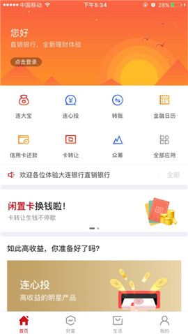 壹伴客ios版截圖欣賞