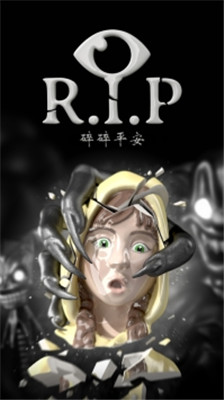 碎碎平安
