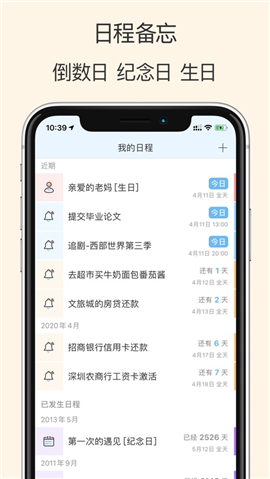 時(shí)間小書截圖欣賞