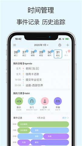時(shí)間小書截圖欣賞