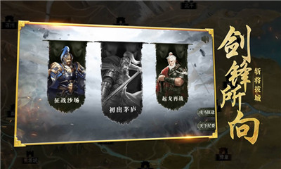 亂世三國(guó)策