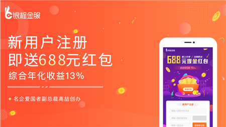 銀程金服ios版截圖欣賞