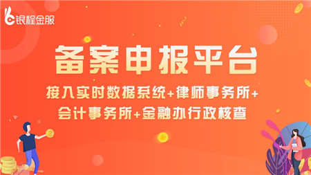 銀程金服ios版