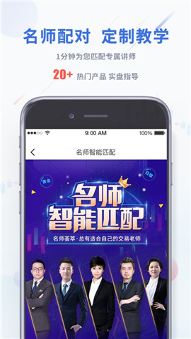 領(lǐng)峰貴金屬ios版截圖欣賞