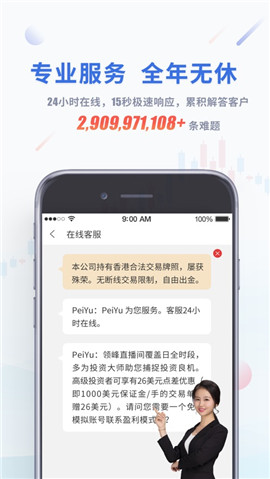領(lǐng)峰貴金屬ios版
