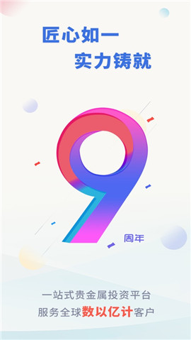 領(lǐng)峰貴金屬ios版