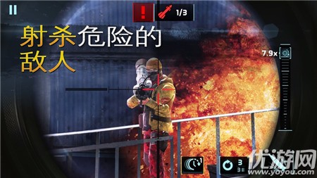 熾熱狙擊ios版