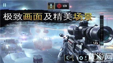 熾熱狙擊ios版