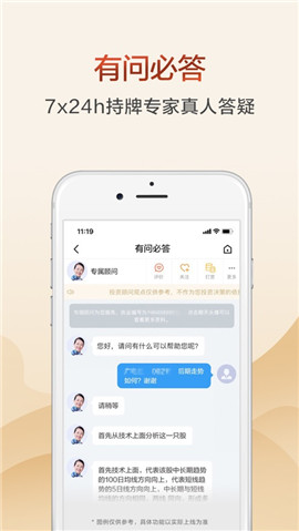 廣發(fā)證券開(kāi)戶ios版截圖欣賞