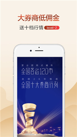 廣發(fā)證券開(kāi)戶ios版