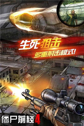 僵尸前線4ios版