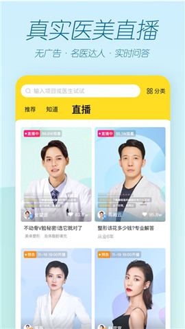 檸檬愛美蘋果版截圖欣賞