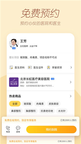 檸檬愛美蘋果版截圖欣賞