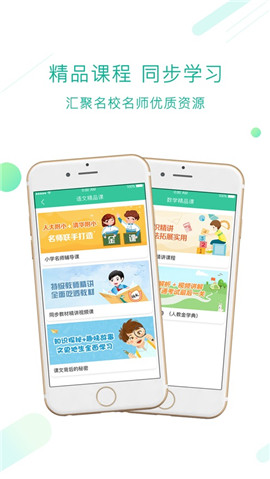人教點讀蘋果版截圖欣賞